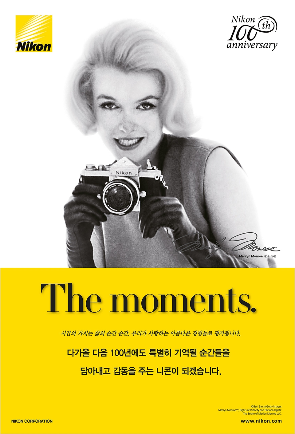 ▲ 니콘 창립 100주년 기념 마릴린 먼로 광고 캠페인