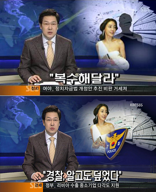 ▲ 2011년 당시 SBS 뉴스 보도 캡쳐 화면
