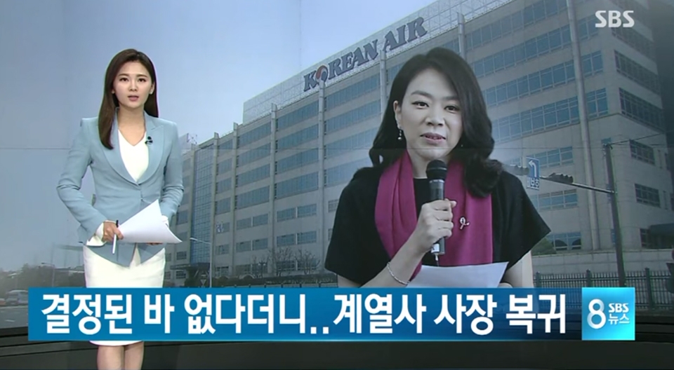 ▲ SBS 뉴스 방송 화면 캡쳐
