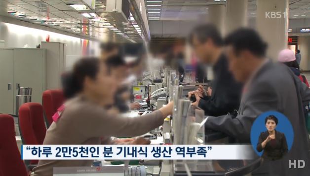 KBS 뉴스 영상 캡쳐