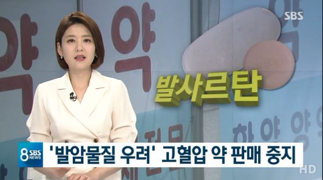 SBS 뉴스 영상 캡쳐