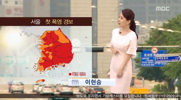 MBC 뉴스 영상 캡쳐