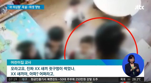 JTBC 뉴스 영상 캡쳐