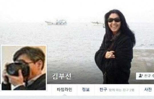 김부선 페이스북