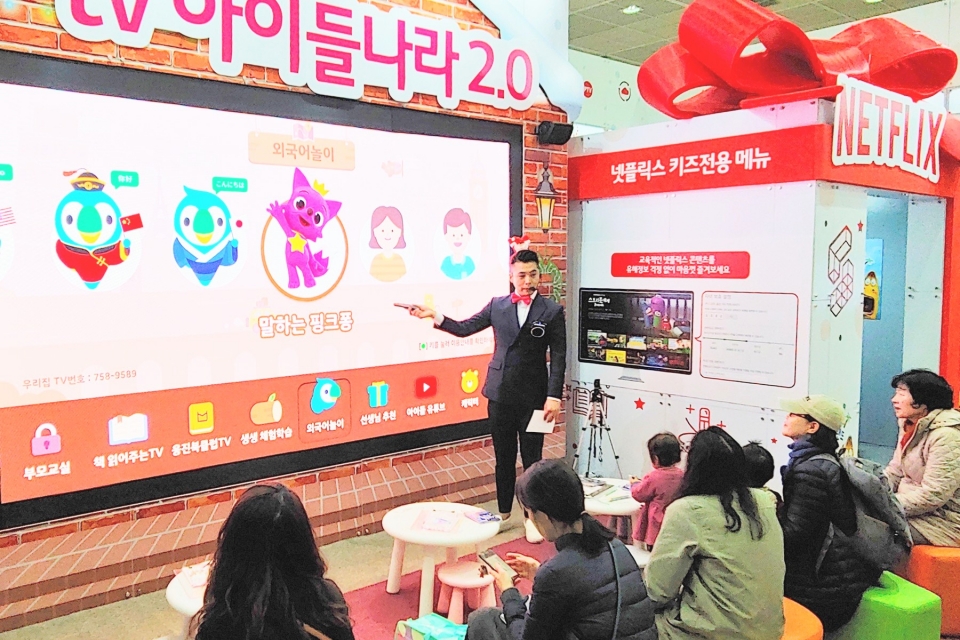 서울국제유아교육전의 LG유플러스 체험 부스 모습 (사진=LG유플러스)