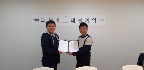 테볼 문철호 대표와 페블킥의 한국 지사 박호성 대표가 계약을 체결한 뒤 기념촬영을 하고 있다. (사진=테볼)