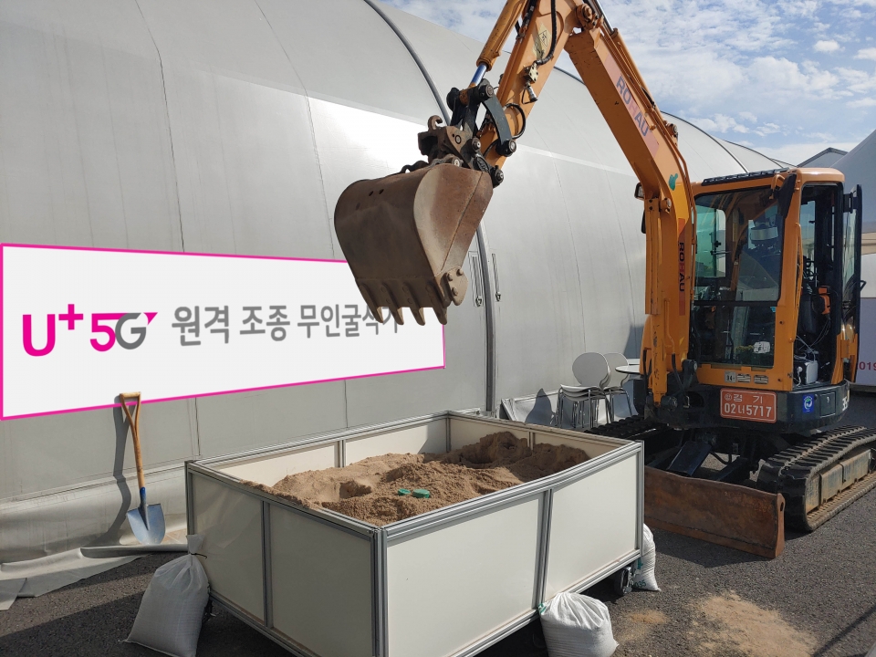 성남 서울공항 전시장 밖에 마련된 작업장에서 5G 무인 굴삭기가 시연을 펼치는 모습