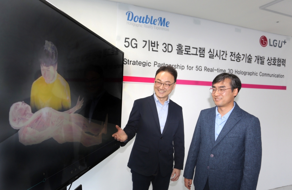 서울 서초구 더블미 시연룸에서 진행된 업무협약식에 참석한 LG유플러스 이해성 미래기술개발그룹장 상무(오른쪽)와 더블미 김희관 대표가 3D 홀로그램을 살펴보고 있는 모습.