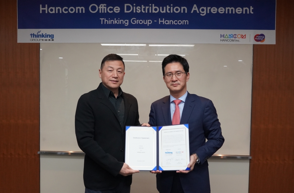 한컴오피스 판매 계약을 체결한 김대기 한글과컴퓨터 전무(오른쪽)와 롱쉔(Long Shen) 씽킹그룹 회장이 기념촬영을 하고 있다.