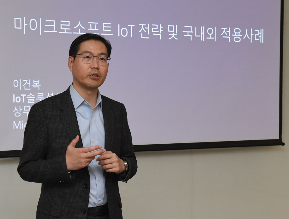 마이크로소프트 IoT 간담회에서 발표하는 한국마이크로소프트 IoT 솔루션 사업부 이건복 상무