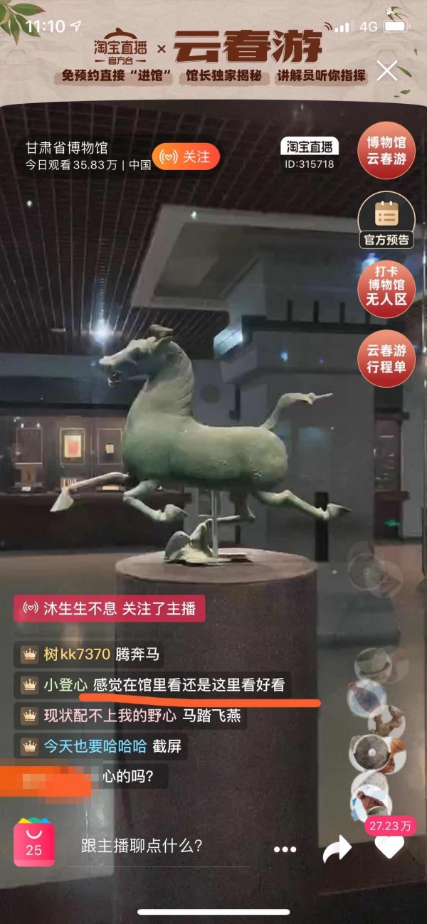 간쑤성박물관 방송