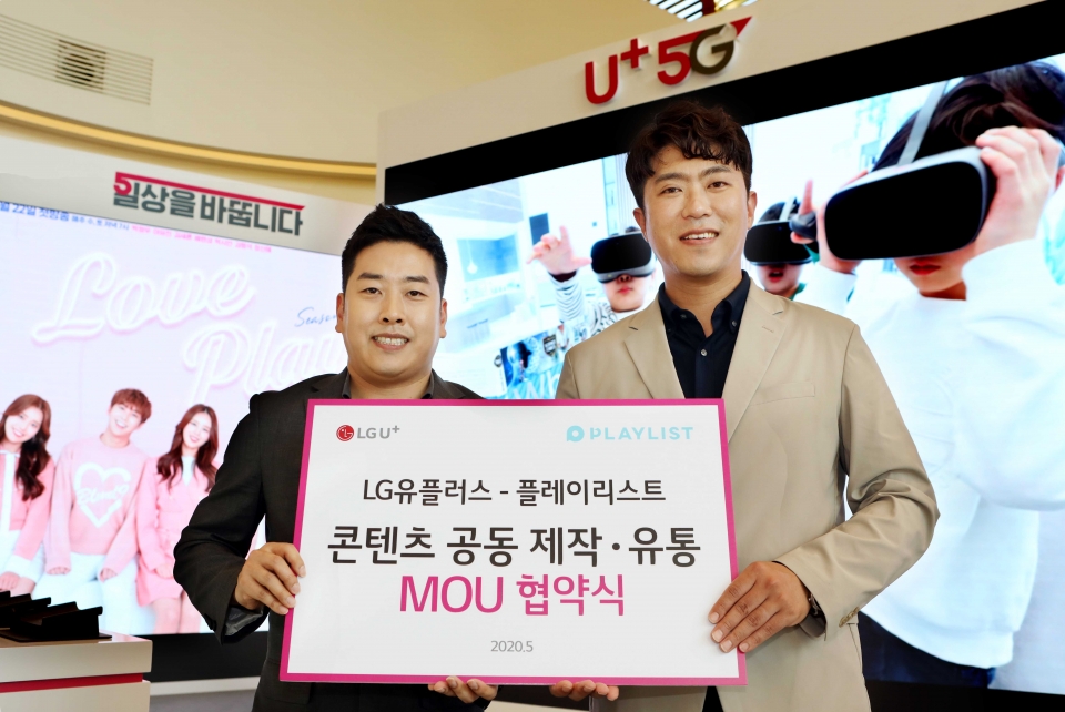 LG유플러스 오창민 미디어제휴팀장(오른쪽)과 플레이리스트 백광현 COO가 양해각서를 체결하고 있는 모습.