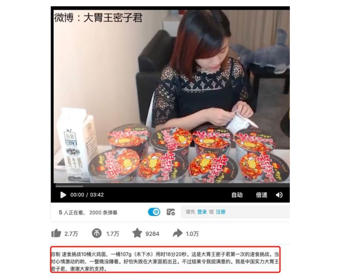 ▲라이브 방송에서 컵라면 먹방을 하는 중국 인터넷 방송인(사진: 시나 웨이보)