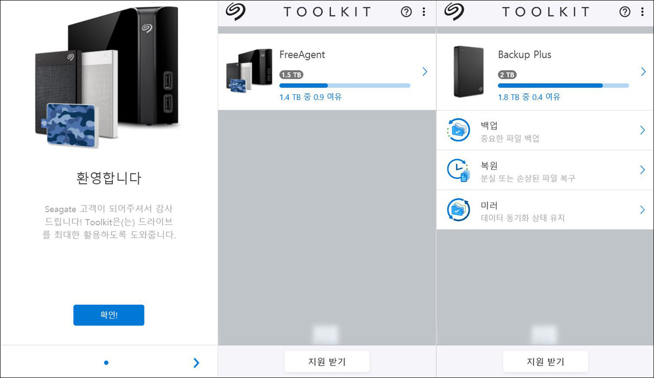 ▲ 씨게이트의 외장 HDD 자동 백업 소프트웨어 ‘툴킷’(Toolkit)