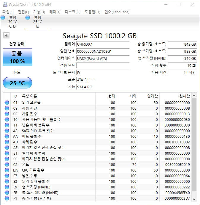 ▲ 패스트 원터치 SSD 데이터복구의 정보.
