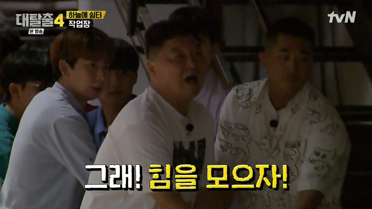 ▲ 탈출러들과 쉼터 아이들은 힘을 모아 트럭을 옮겨 마지막 관문을 통과하여 탈출에 성공한다 (사진: tvN '대탈출 4' 방송 캡처)