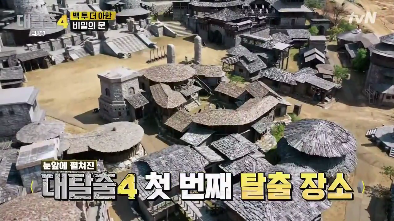 ▲ '백 투 더 아한'에서 볼 거라곤 아한의 도시 규모 밖에 없었다 (사진: tvN '대탈출 4' 방송 캡처)