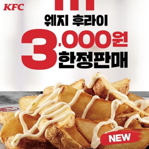 ▲ 사진 = KFC