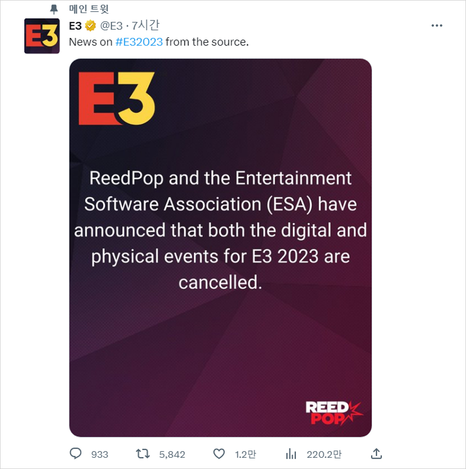 ▲ 2023년에도 개최 취소된 E3 게임쇼 (출처=E3 공식 트위터)