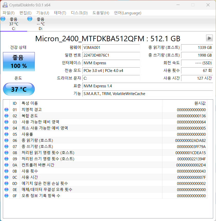 ▲ NVMe SSD 마이크론 2400을 확인할 수 있었다.