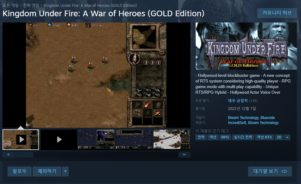 https://store.steampowered.com/app/2183600/Kingdom_Under_Fire_A_War_of_Heroes_GOLD_Edition/