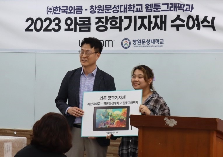 ▲ (왼쪽부터) 한국와콤 김주형 대표와 창원문성대 장학생