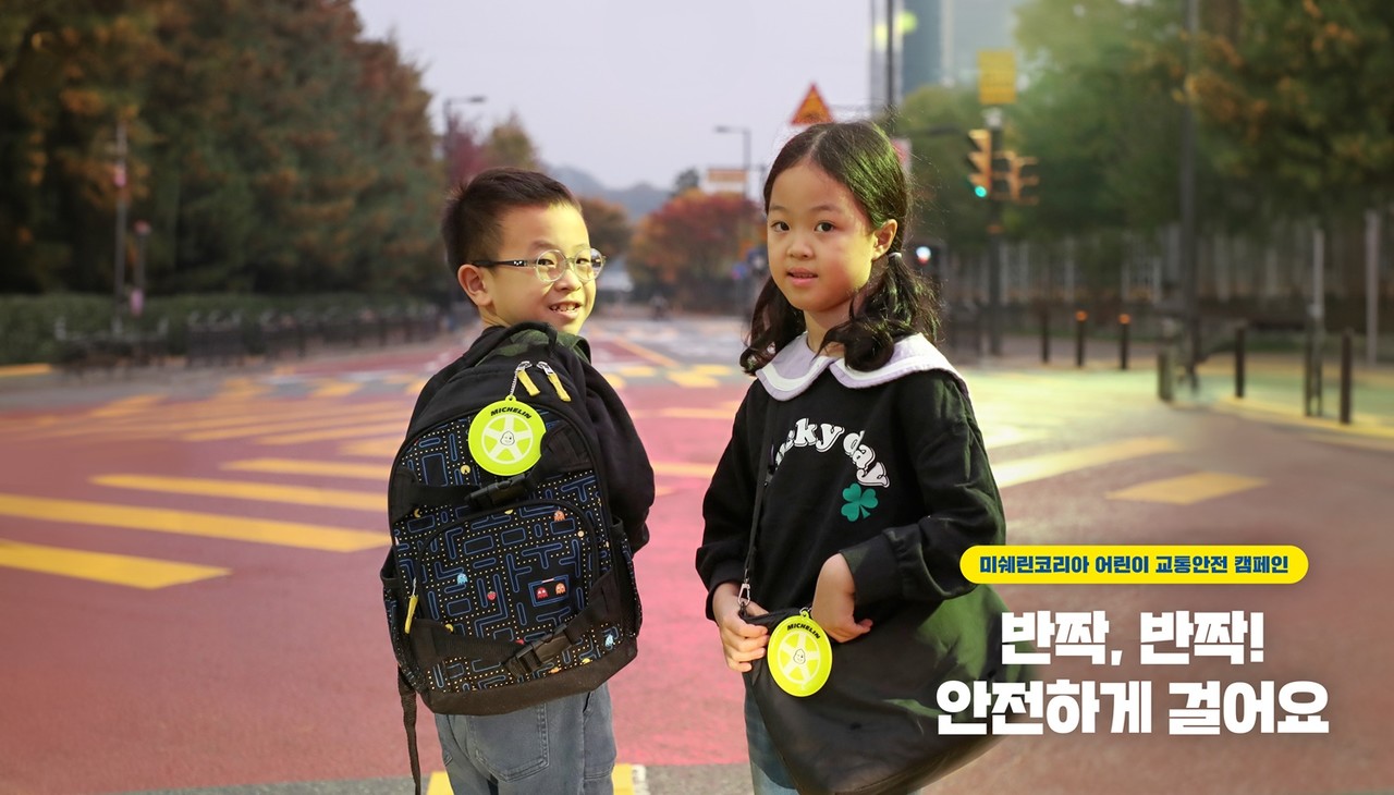 ▲ 미쉐린코리아 어린이 교통안전 캠페인