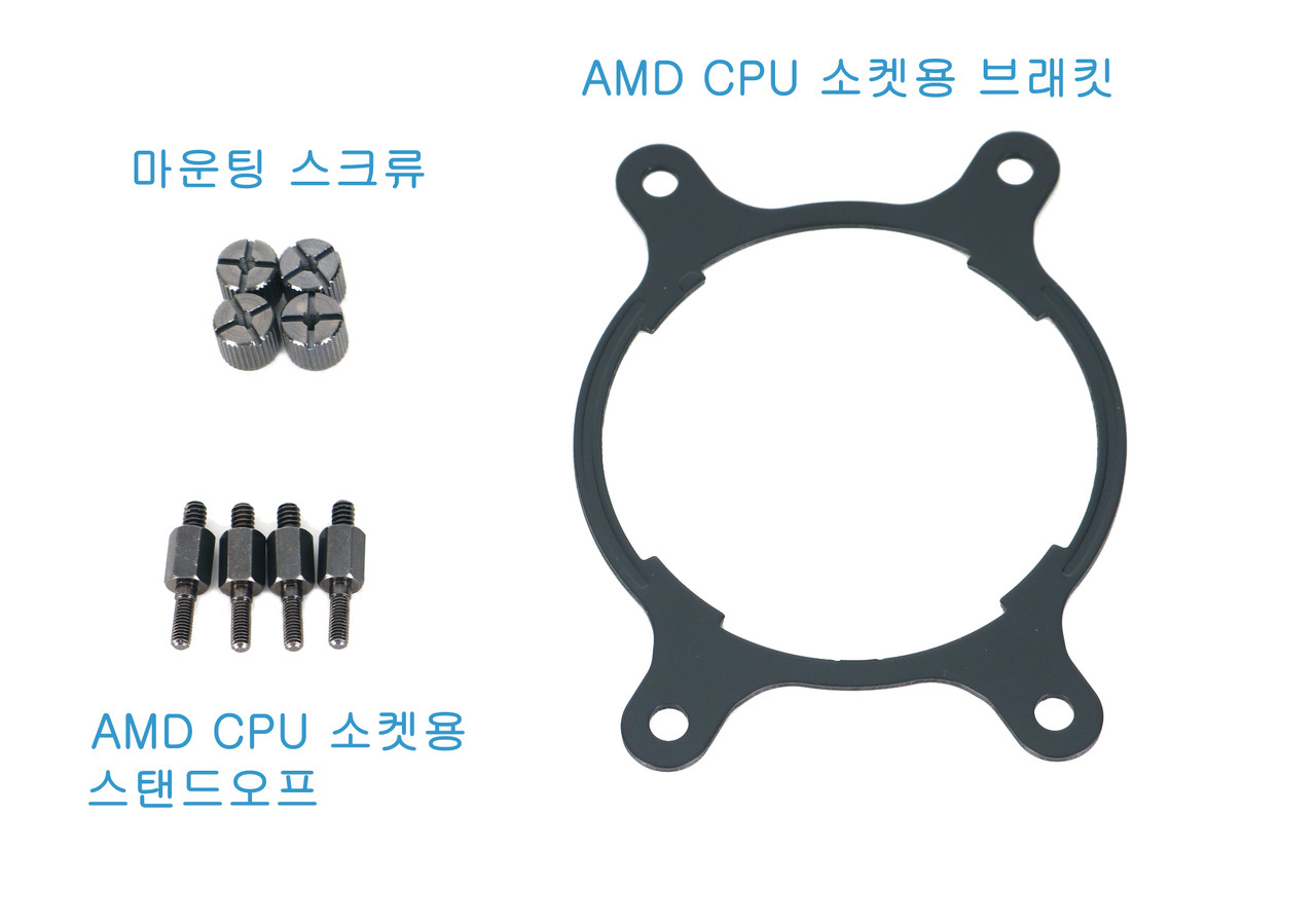 ▲ AMD CPU 소켓 조립 시 필요한 구성품